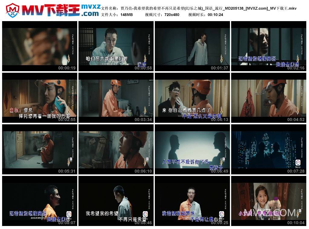 贾乃亮-我希望我的希望不再只是希望(幻乐之城)_国语_流行_MD205138